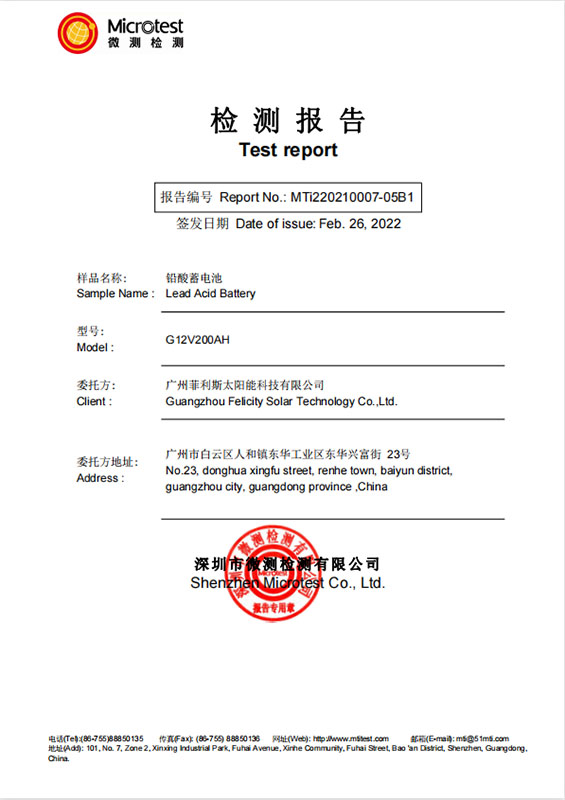 GEL Battery series，MSDS
